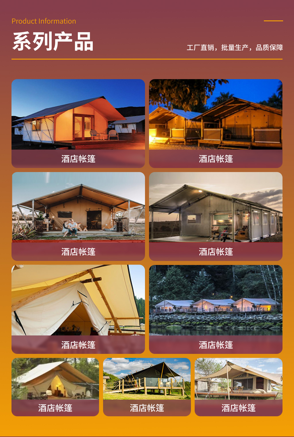 畅居旅馆帐篷