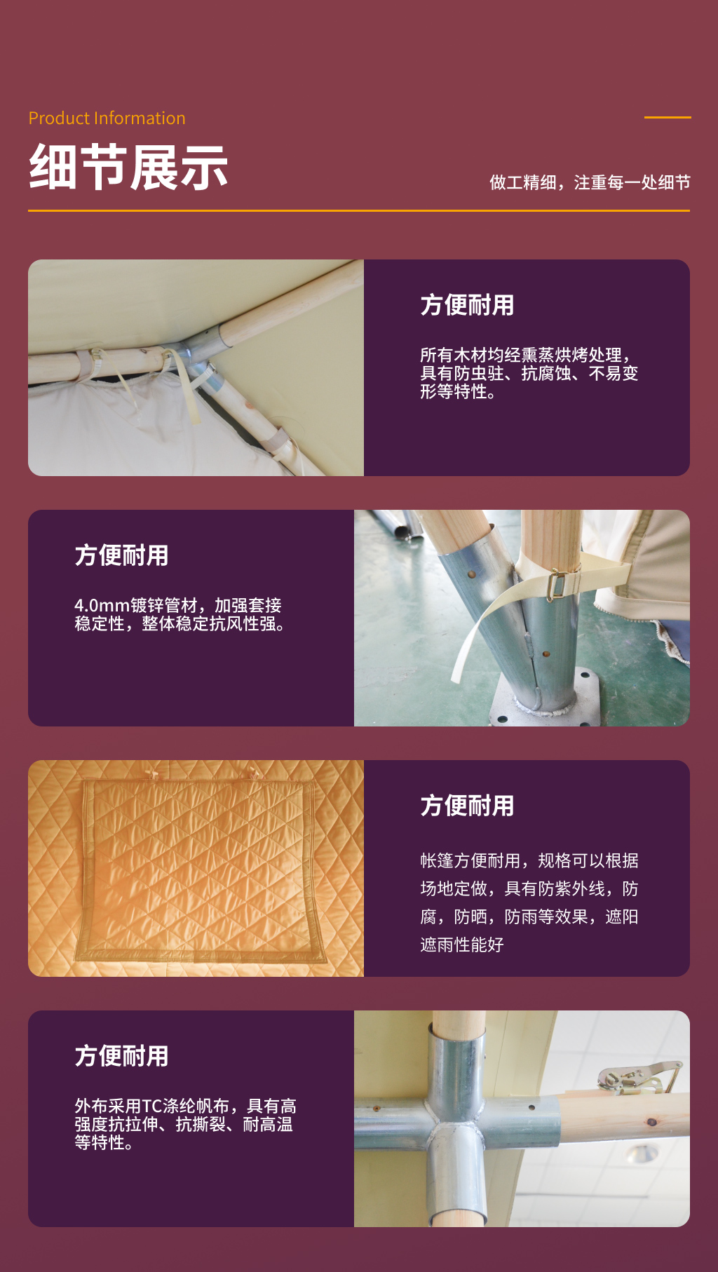 兰亭旅馆帐篷