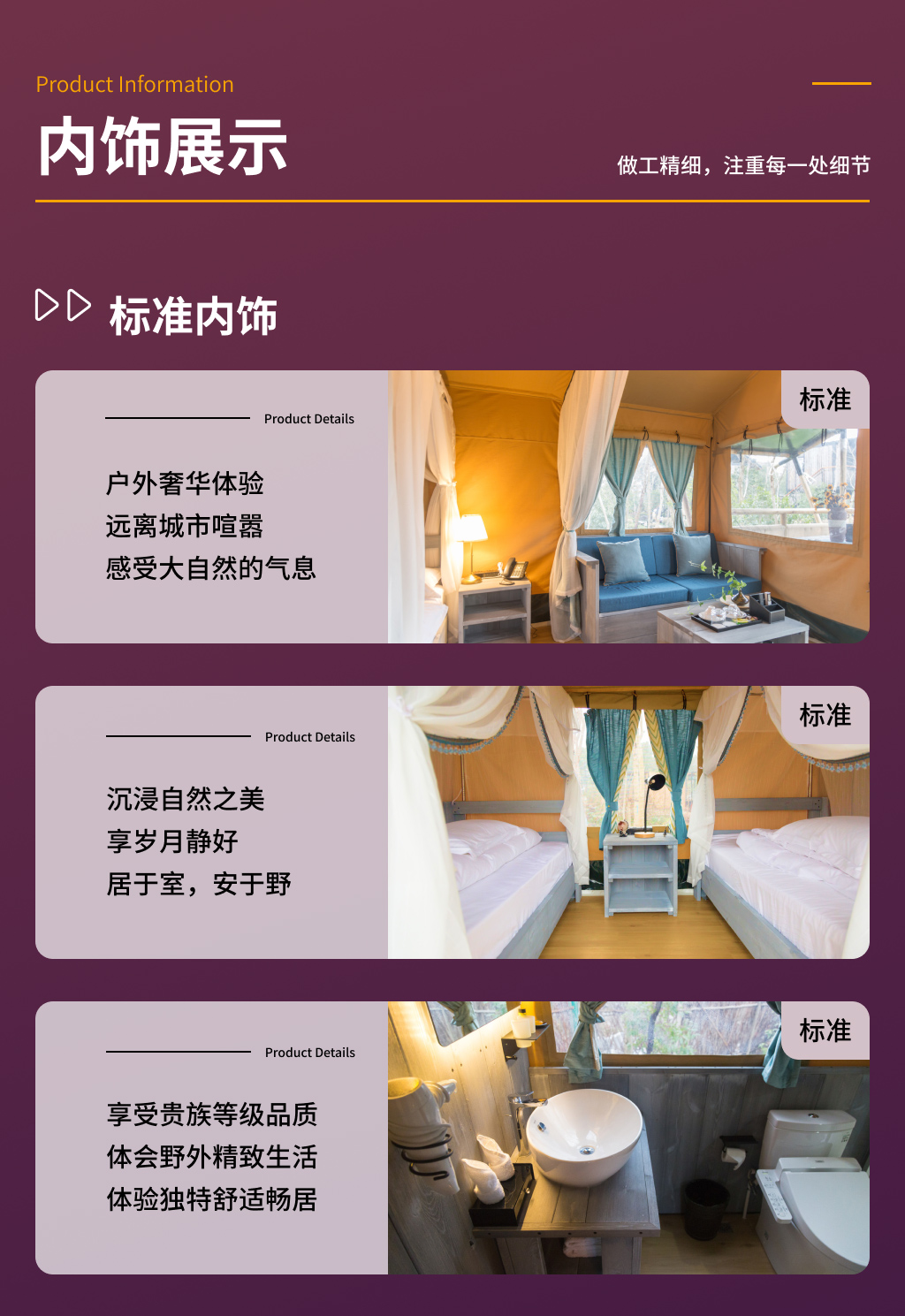 兰亭旅馆帐篷