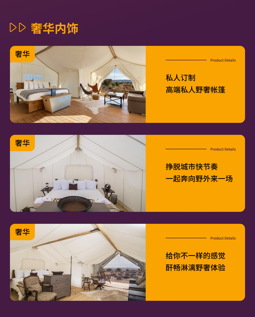 兰亭旅馆帐篷