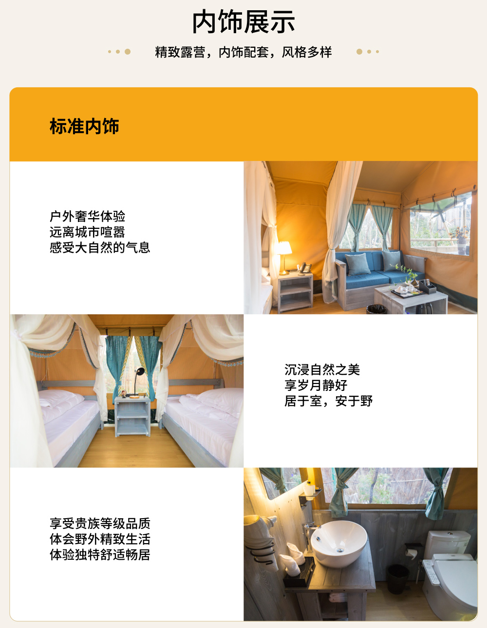 野奢旅馆帐篷