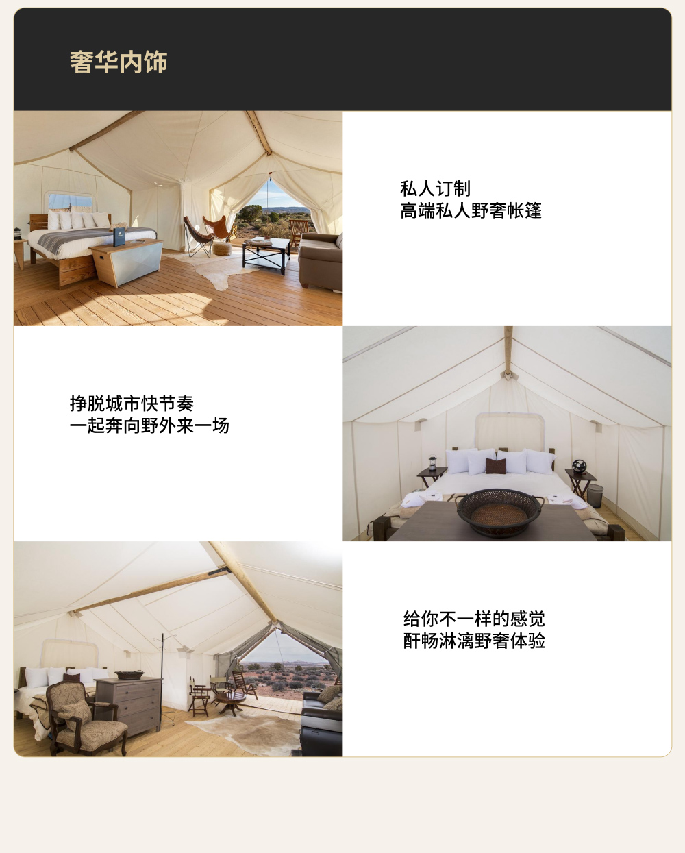 大型旅馆帐篷