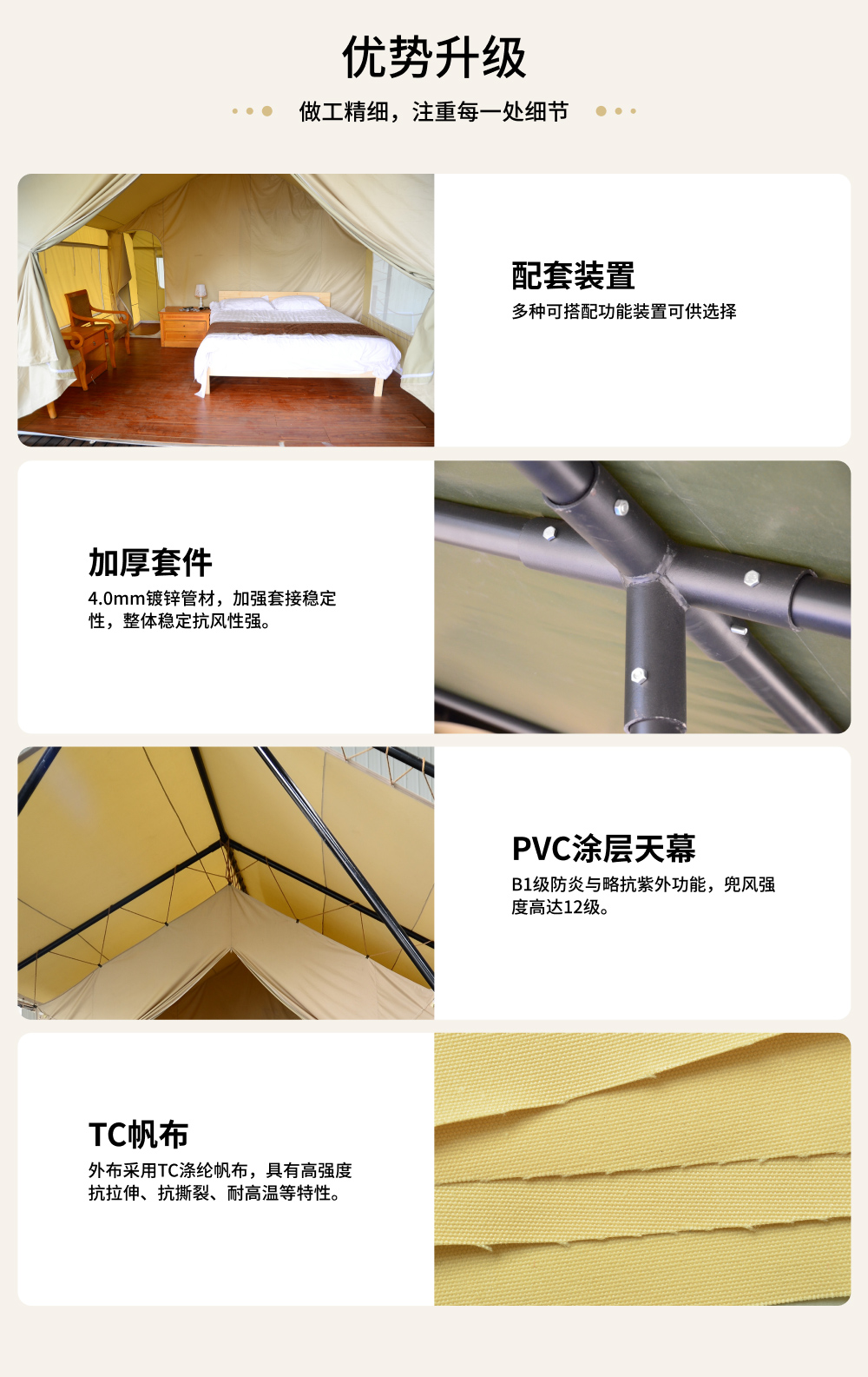 星空兰亭帐篷