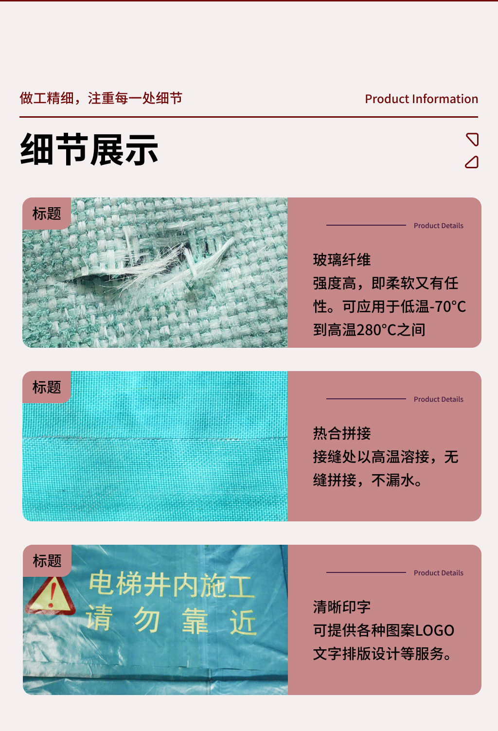 防火布