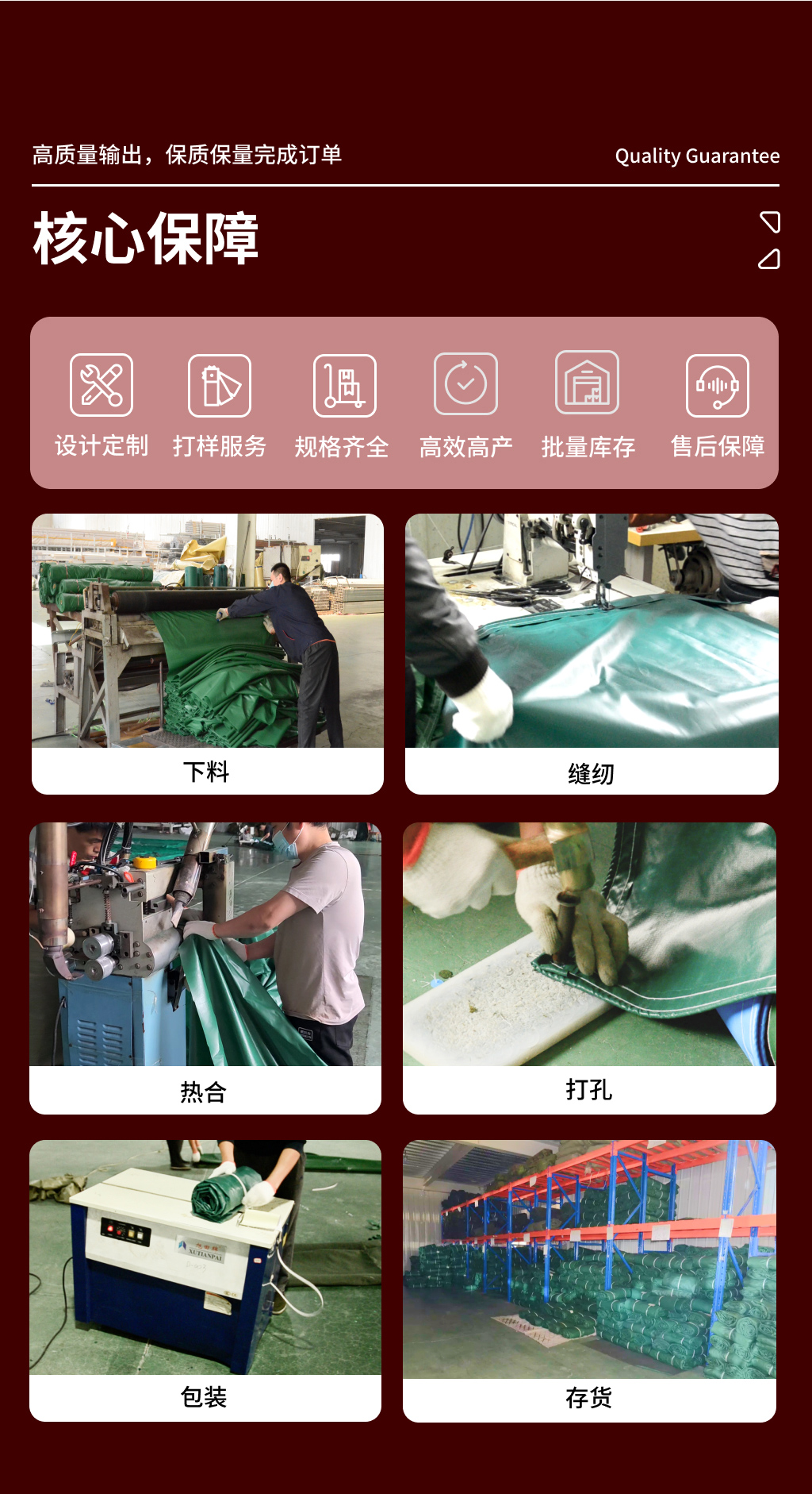 防火布