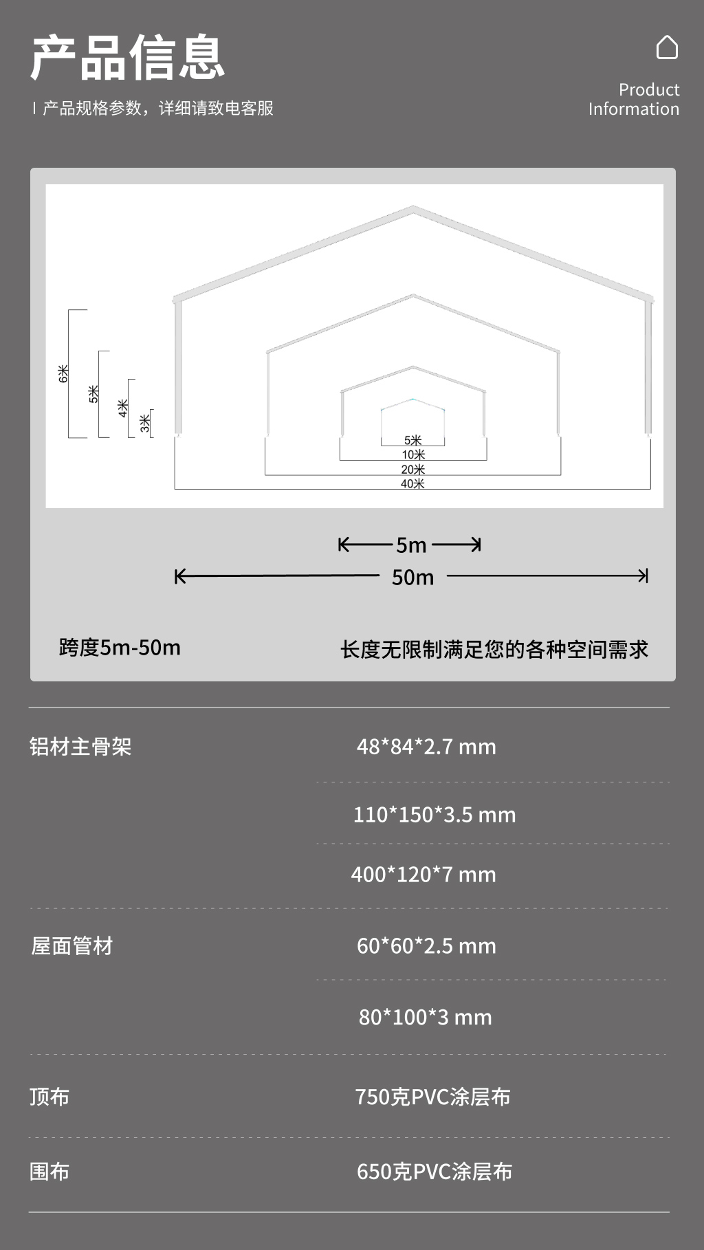 运动篷房30