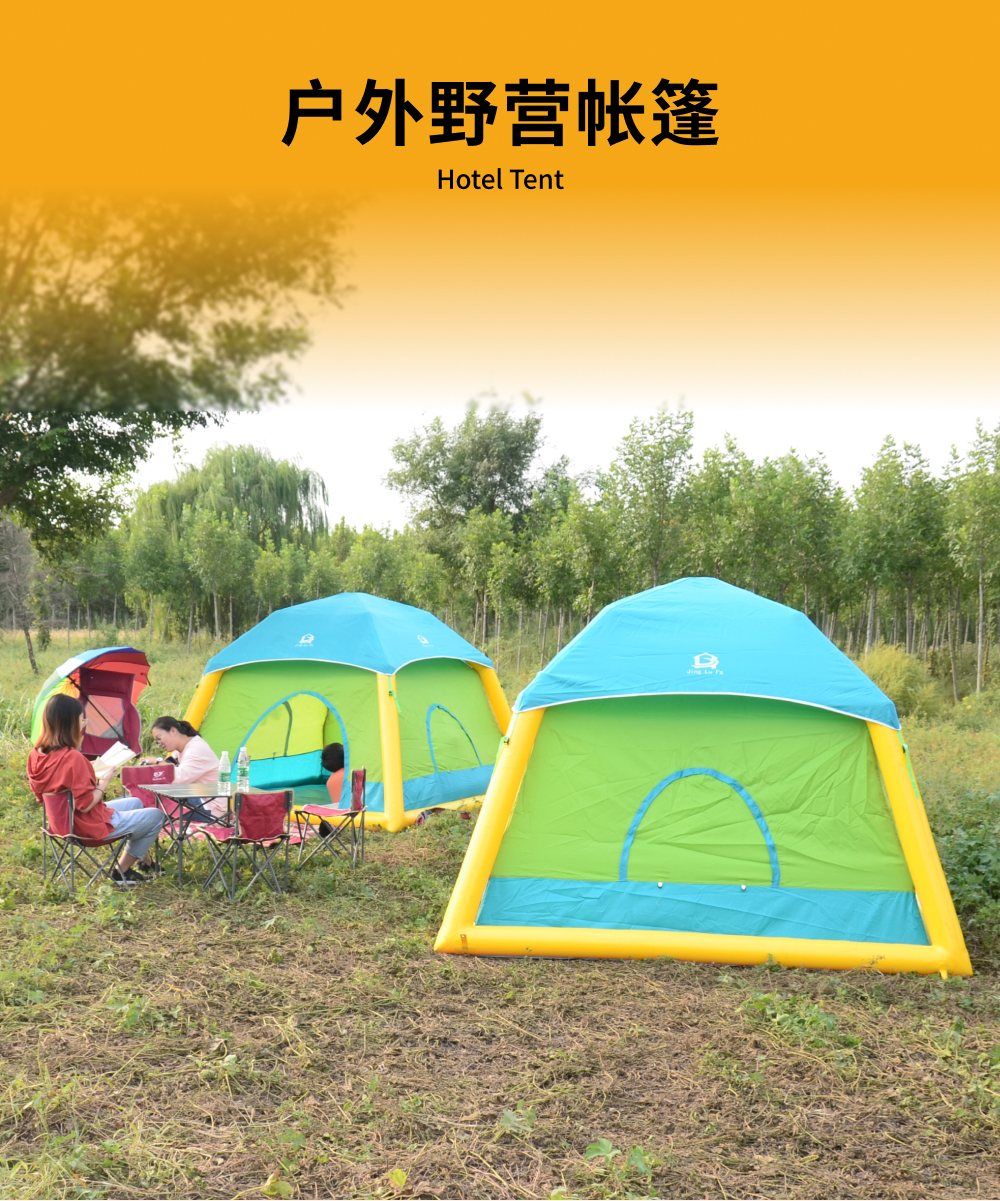 野营3