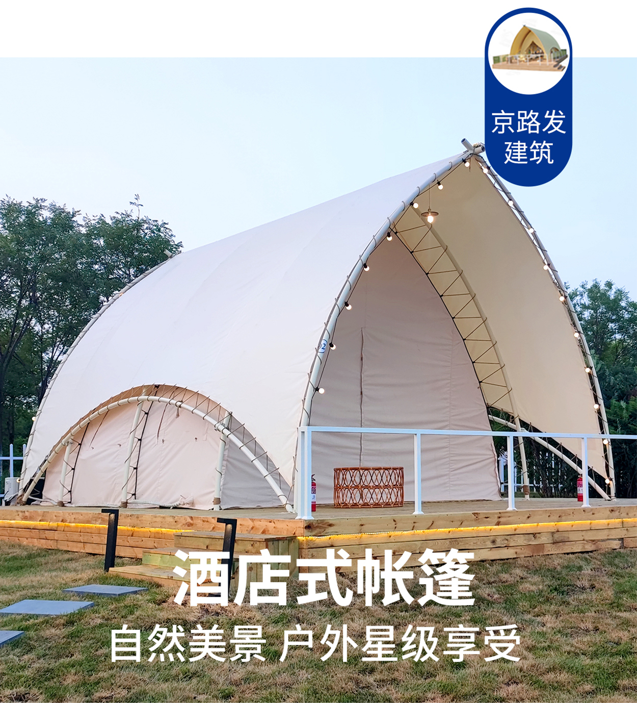 帆船旅馆帐篷