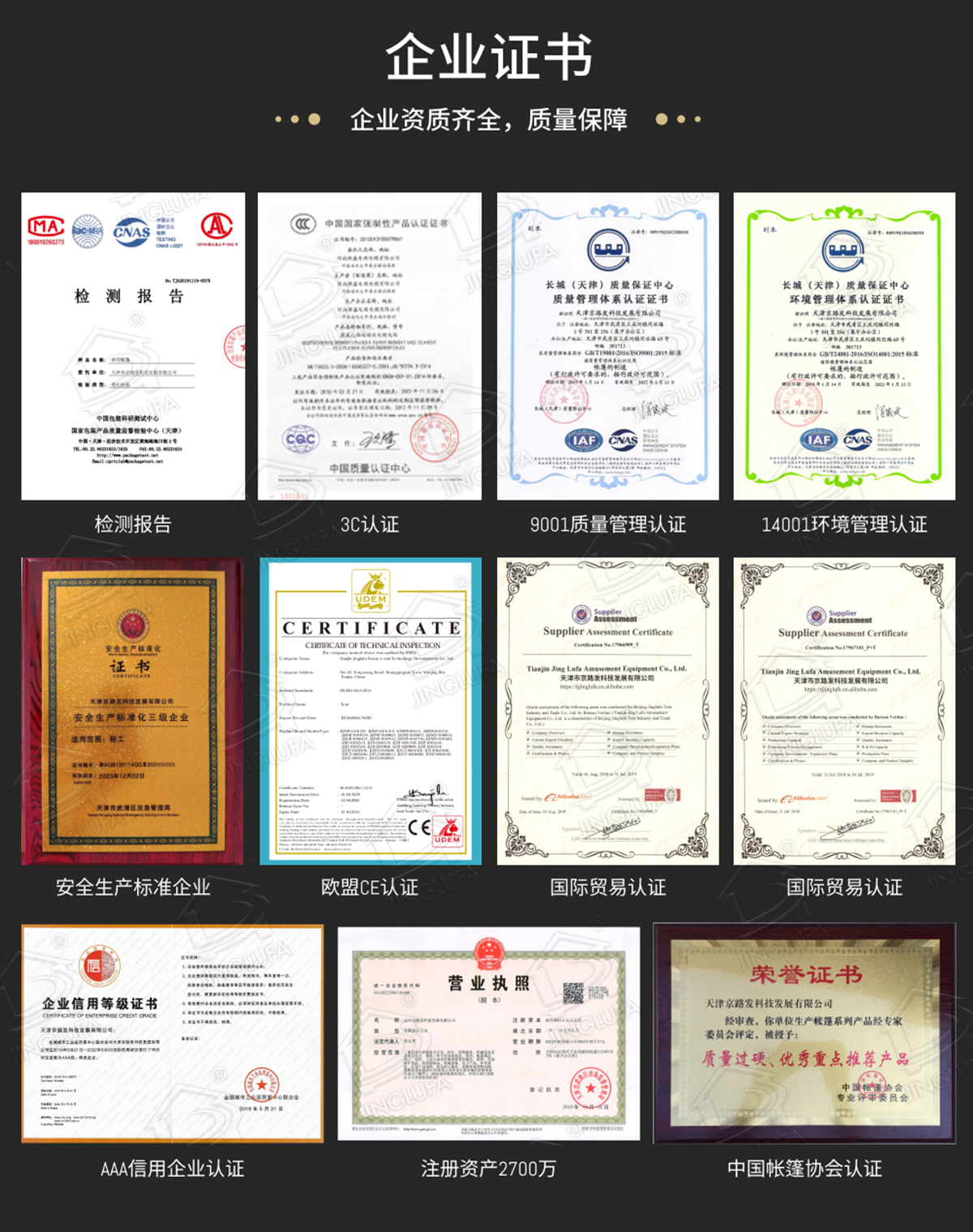 杨柳青庄园三角帐篷