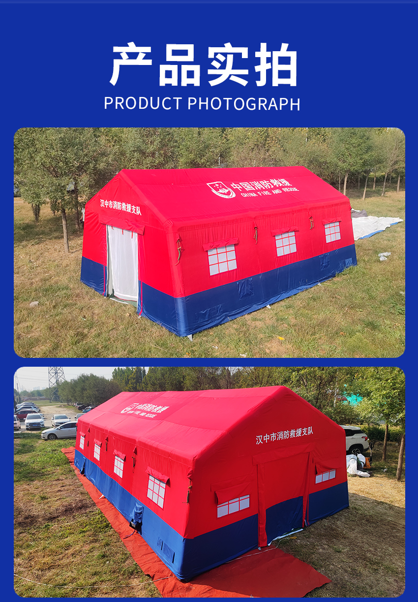 消防包管帐篷