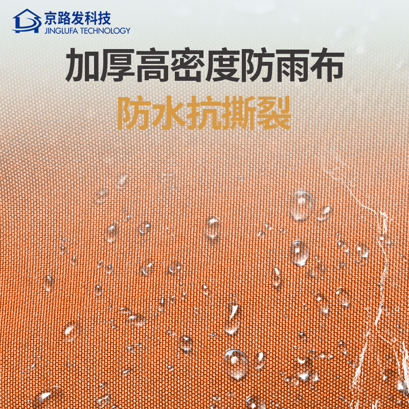 电网充气帐篷
