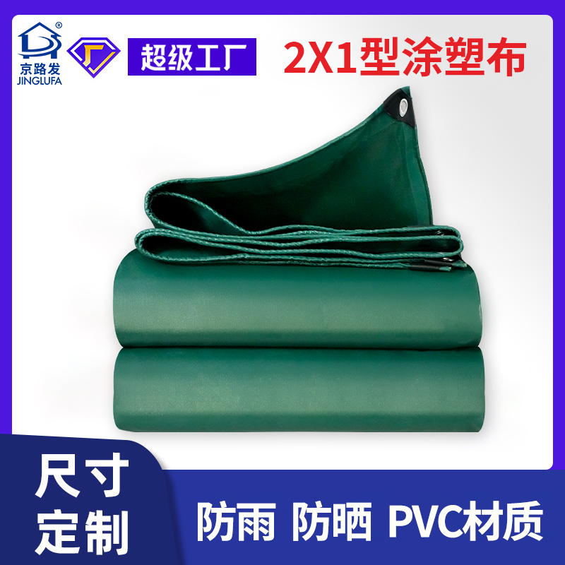 PVC三防布