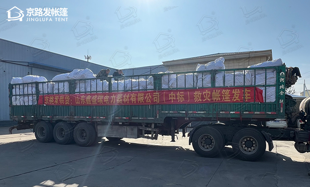 山东客户救灾帐篷中标