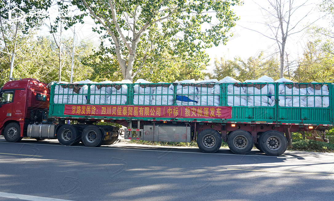 四川客户救灾帐篷中标