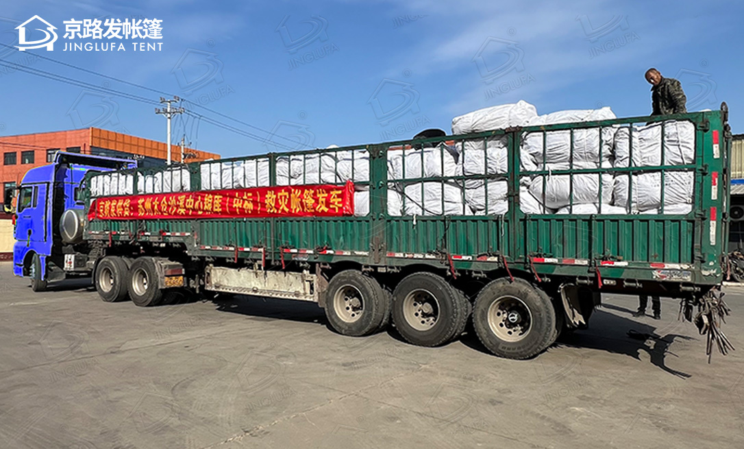 苏州客户救灾帐篷中标